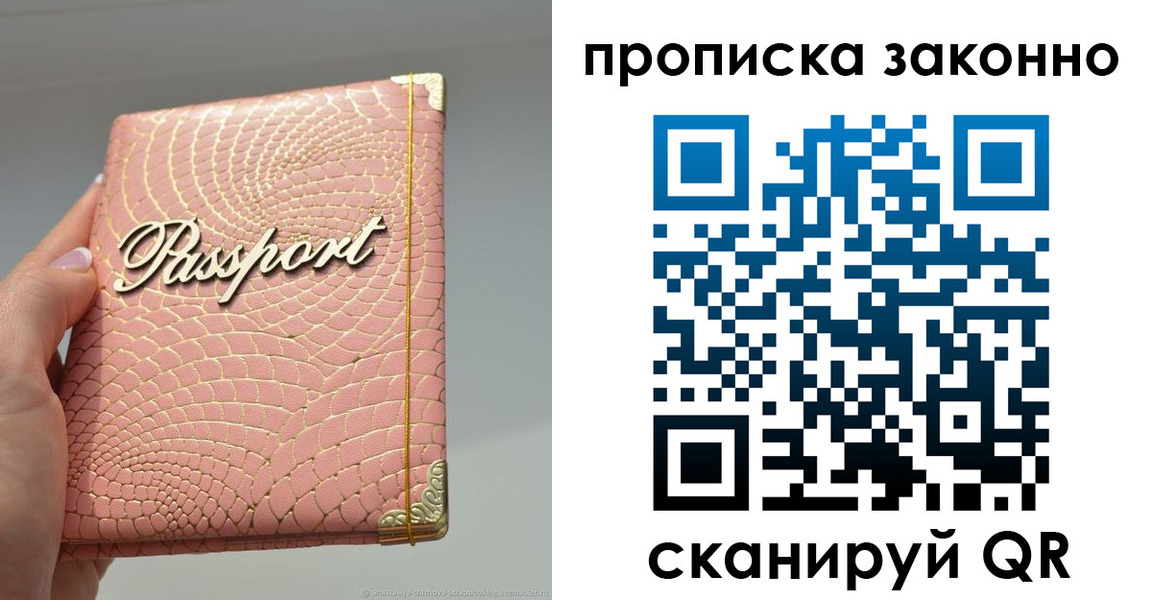 временная регистрация в квартире в Ярцево