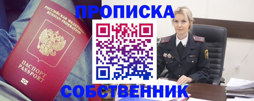 прописка иностранных граждан в Ярцево