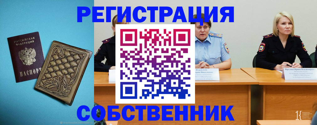 прописка гарантия в Ярцево
