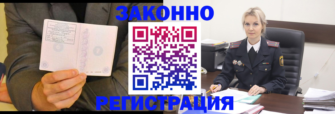 временная регистрация в Ярцево