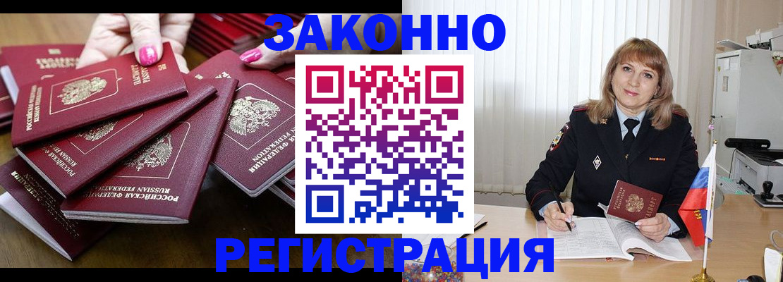 прописка для кредита в Ярцево
