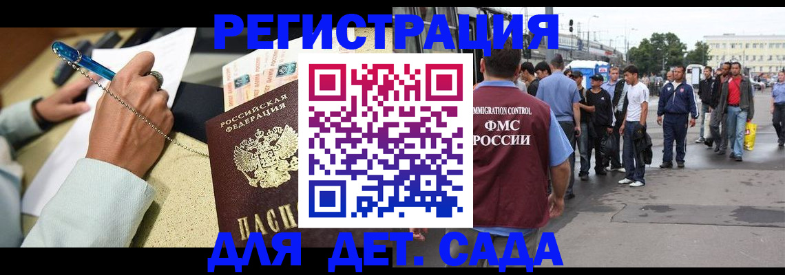 прописка регистрация в Ярцево